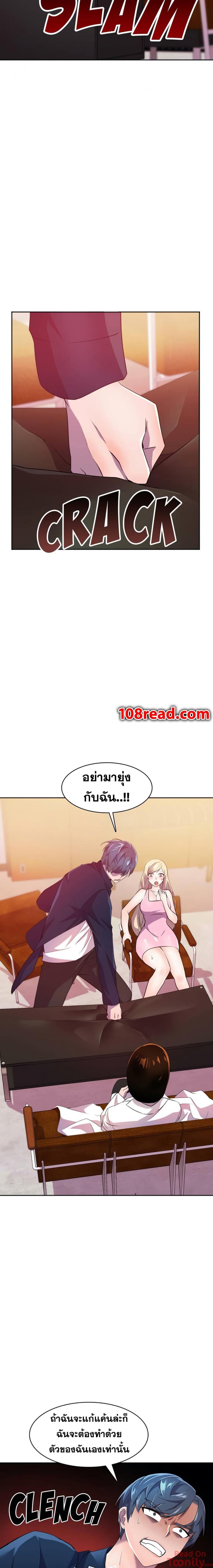 Hero Manger - หน้า 8