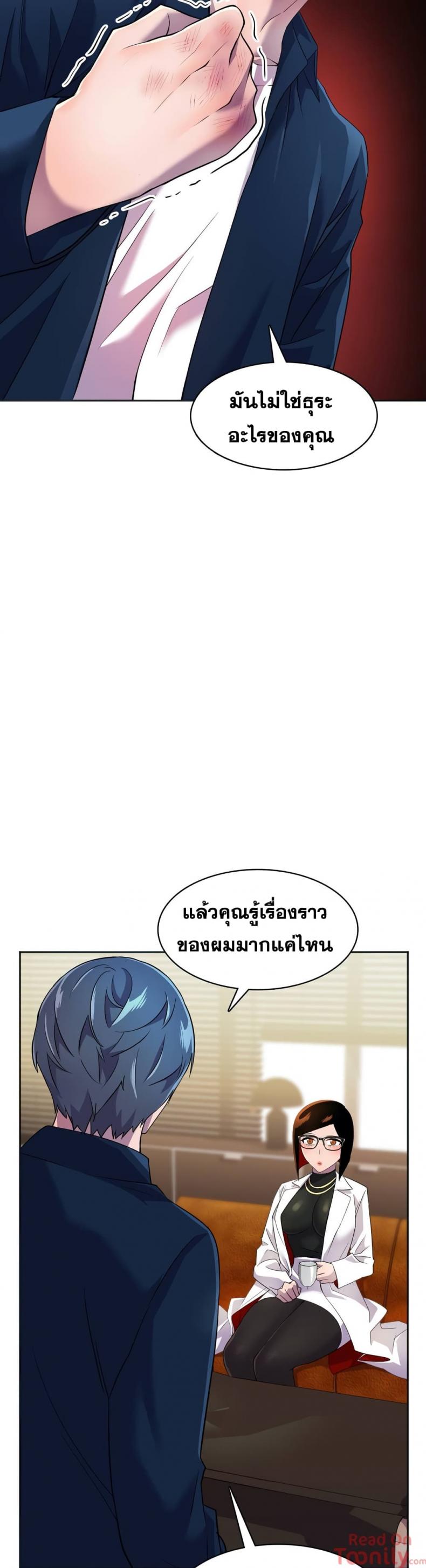 Hero Manger - หน้า 9