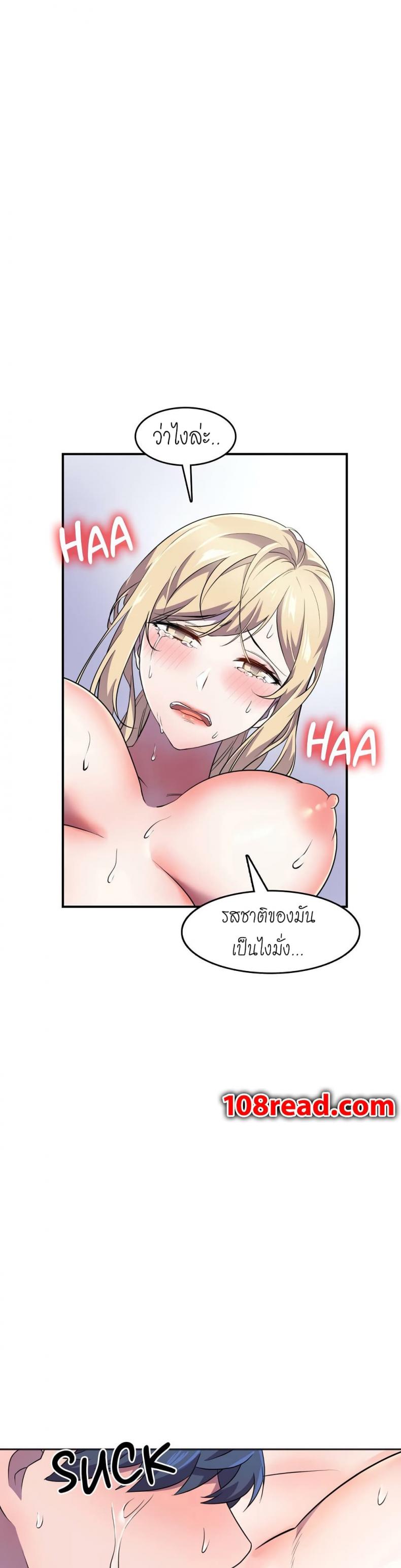 Hero Manger - หน้า 4