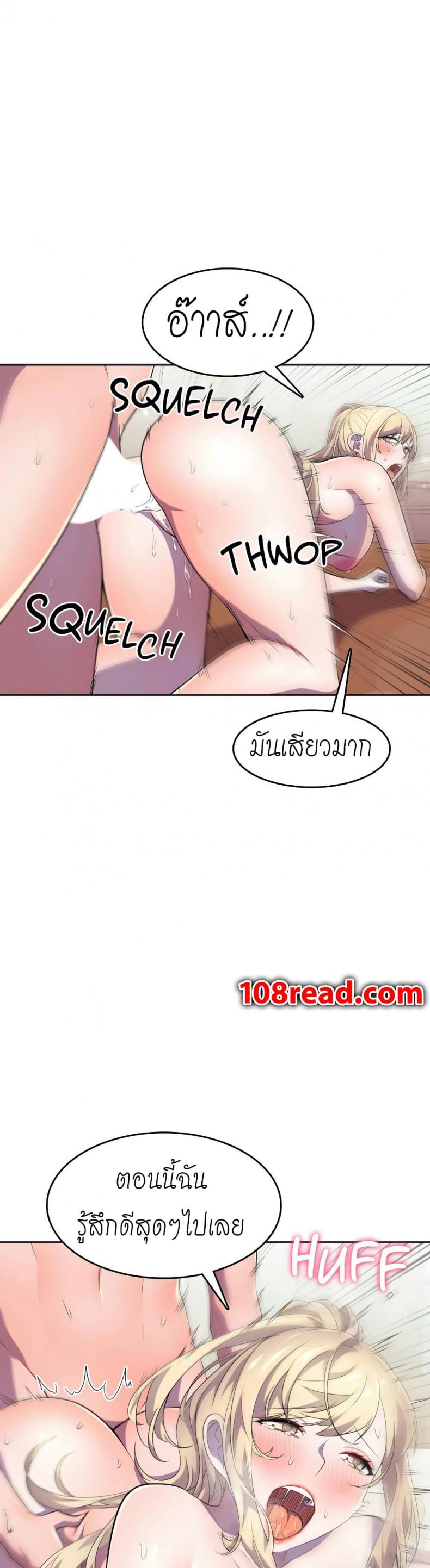 Hero Manger - หน้า 2