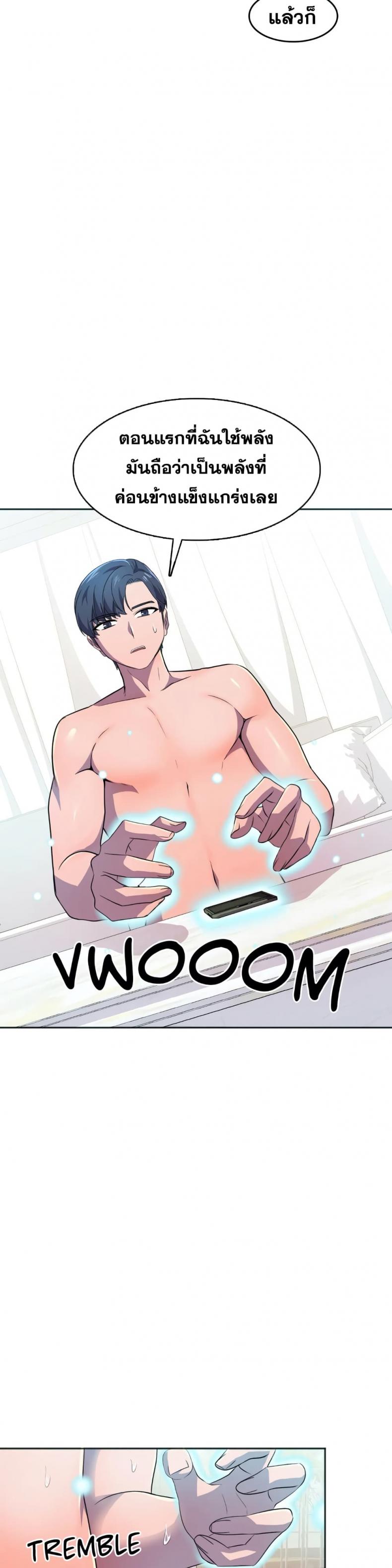 Hero Manger - หน้า 10