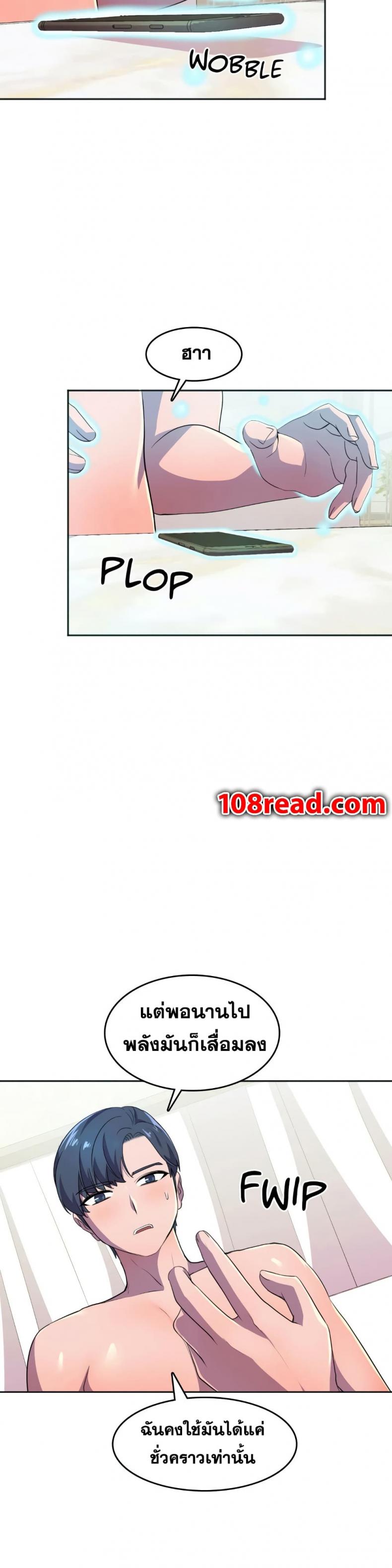 Hero Manger - หน้า 11