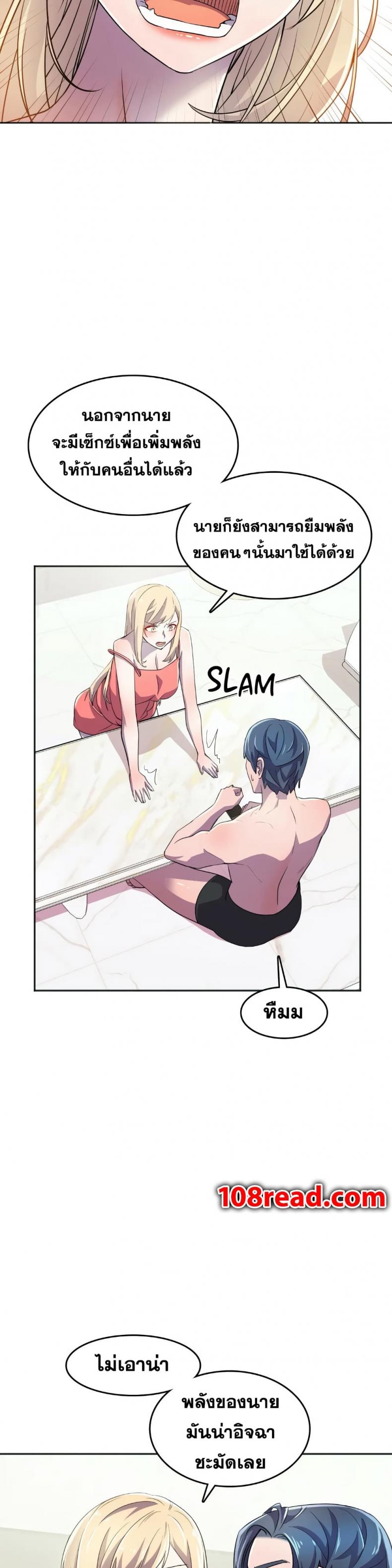 Hero Manger - หน้า 13