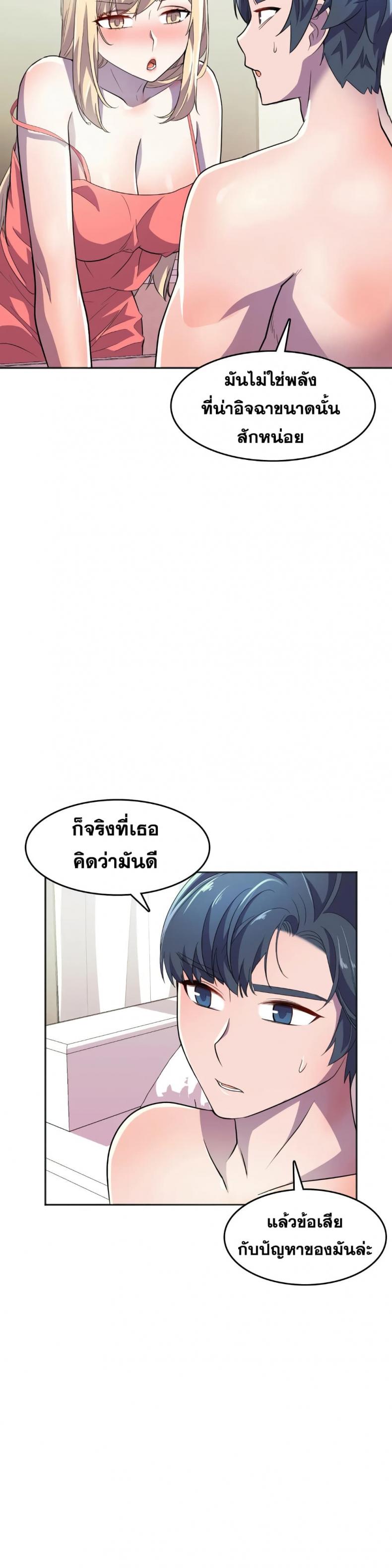 Hero Manger - หน้า 14