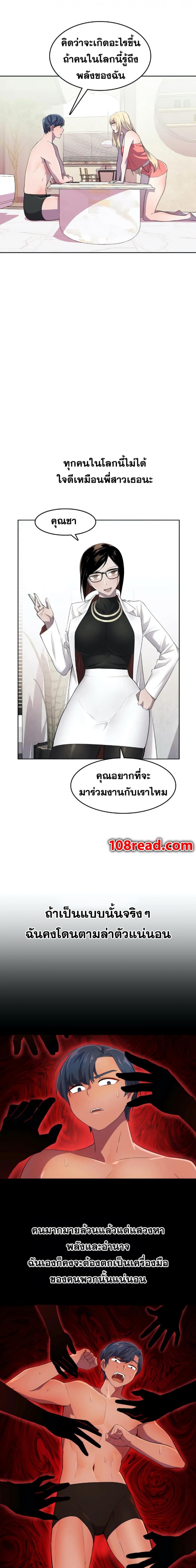 Hero Manger - หน้า 15