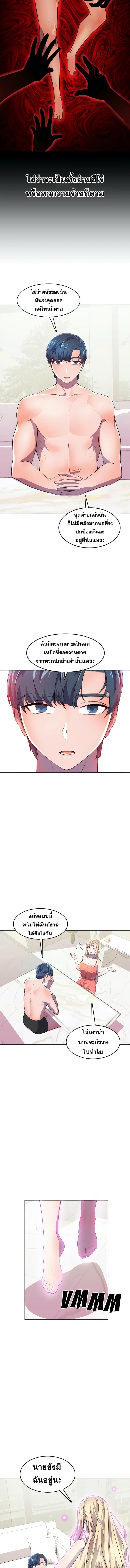 Hero Manger - หน้า 16
