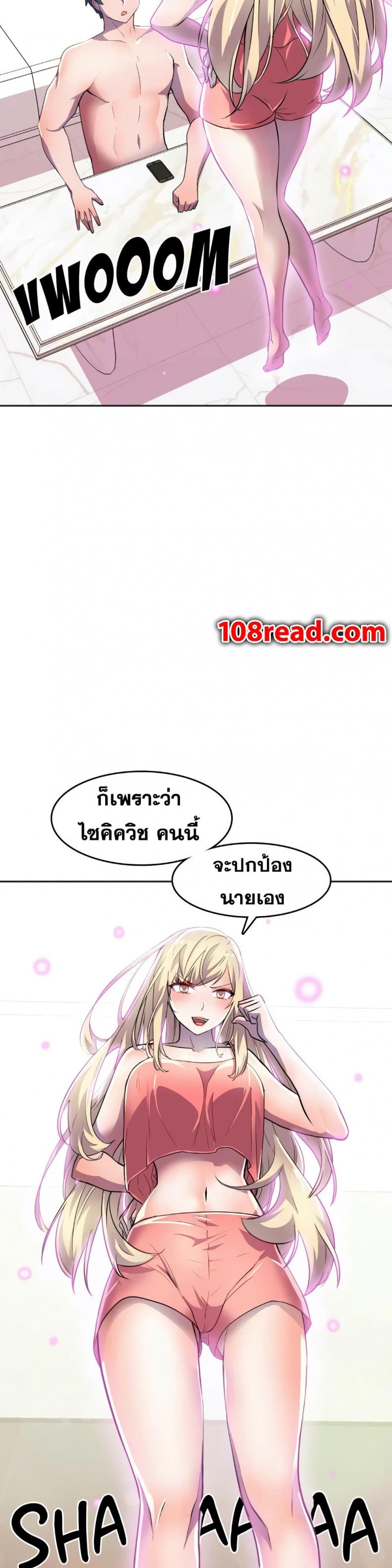 Hero Manger - หน้า 17