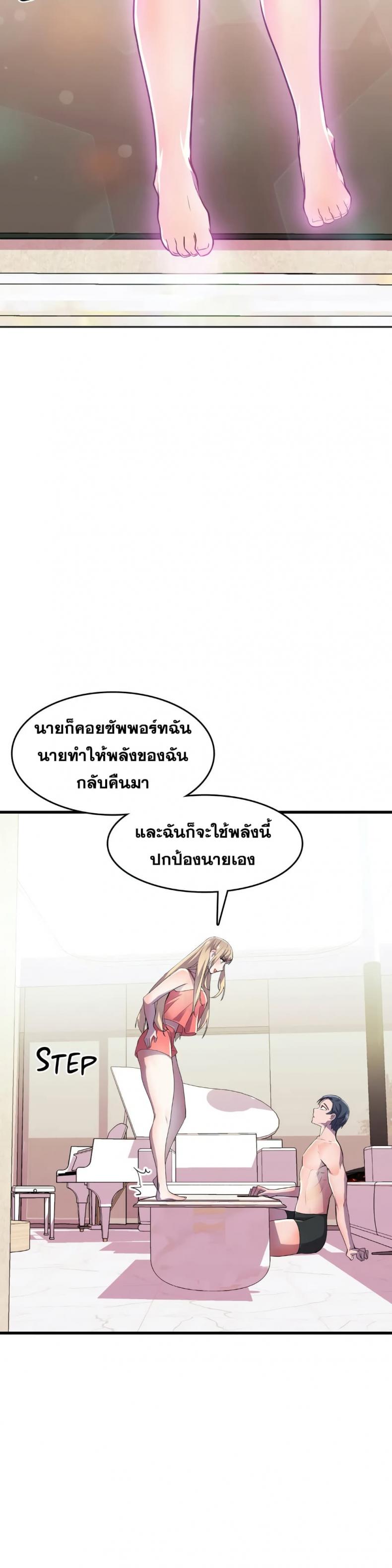 Hero Manger - หน้า 18
