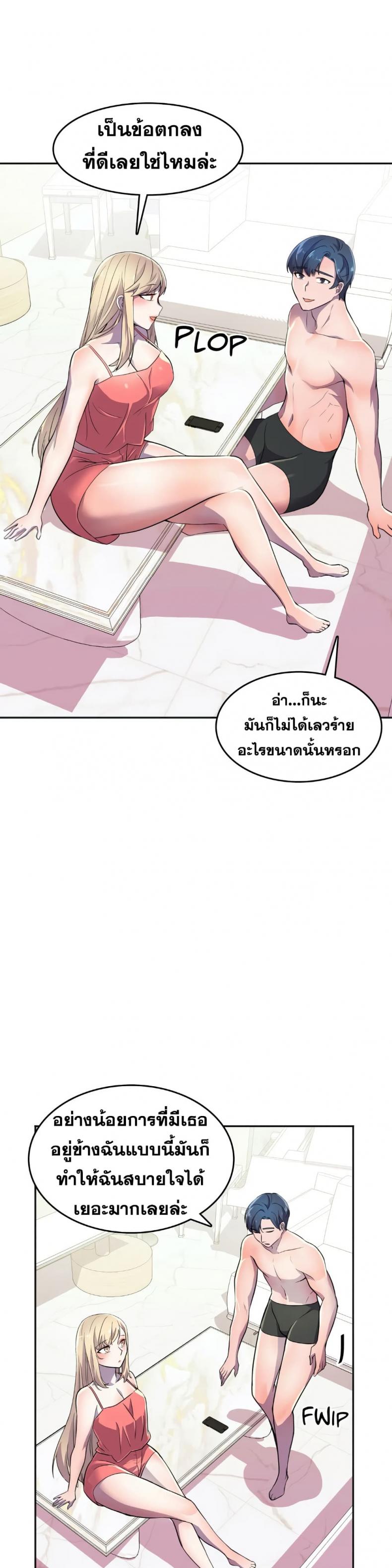 Hero Manger - หน้า 19