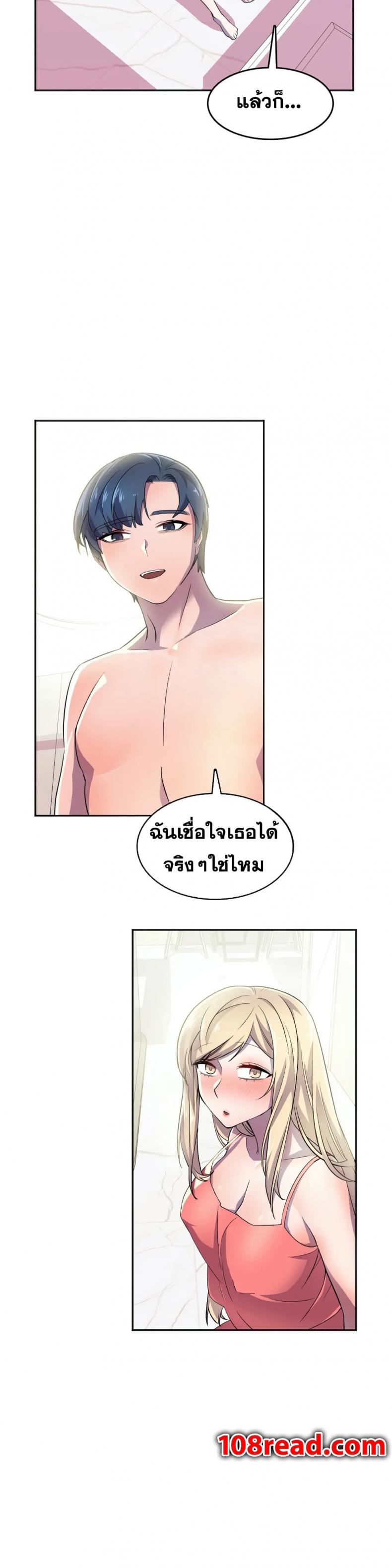 Hero Manger - หน้า 20