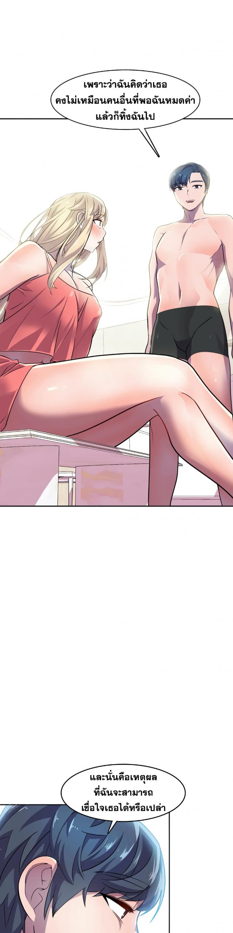 Hero Manger - หน้า 21