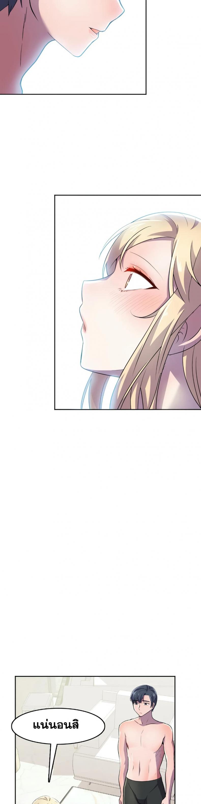 Hero Manger - หน้า 22