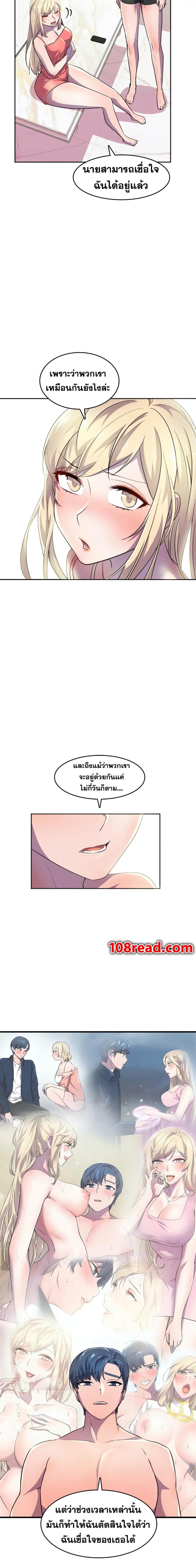 Hero Manger - หน้า 23