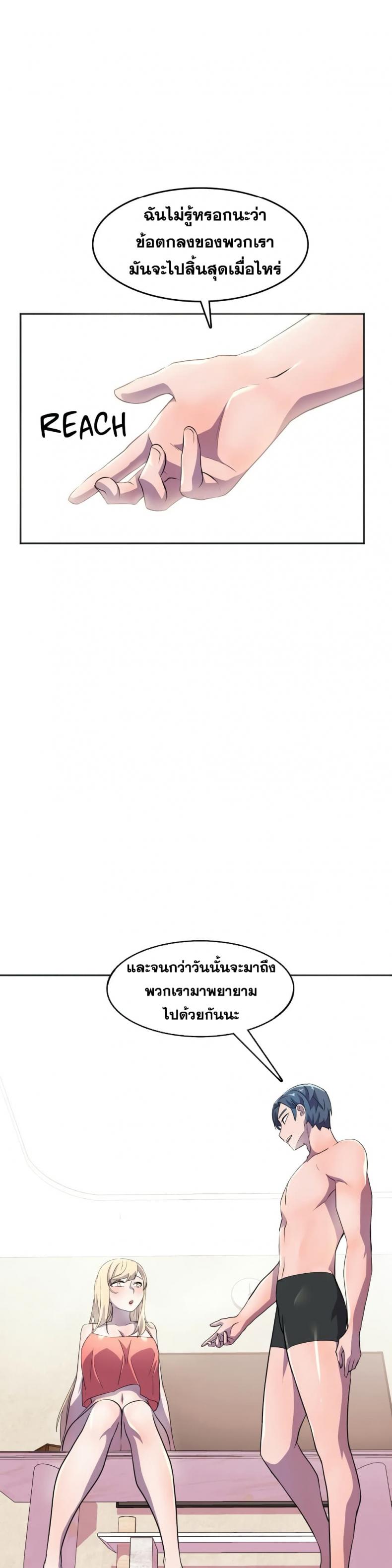 Hero Manger - หน้า 24