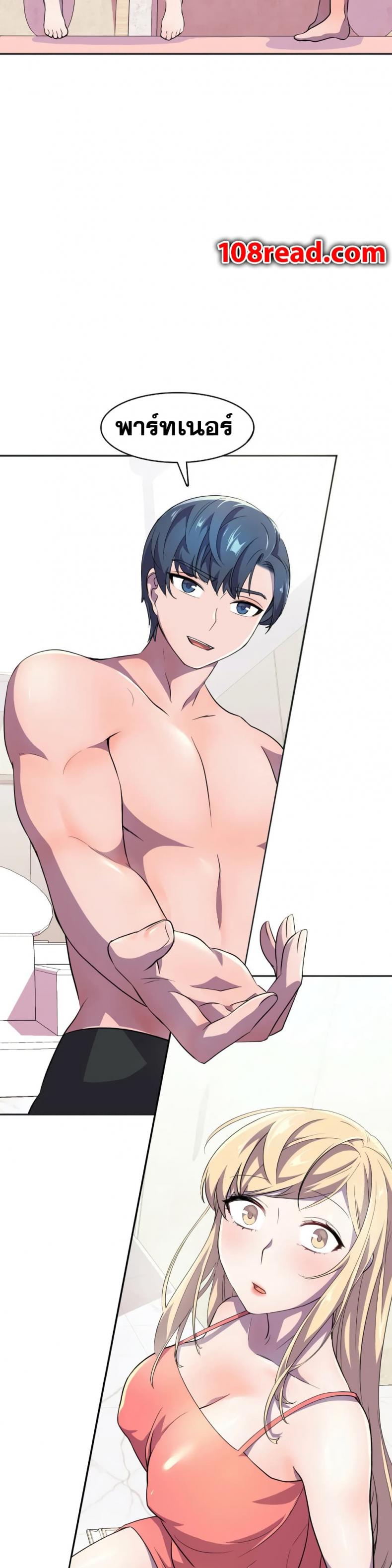 Hero Manger - หน้า 25