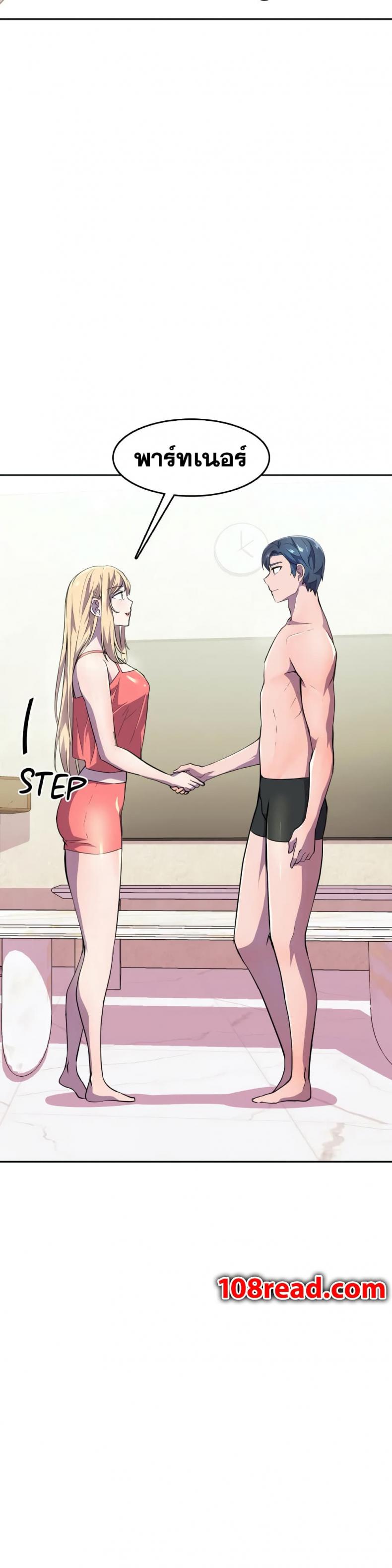 Hero Manger - หน้า 27