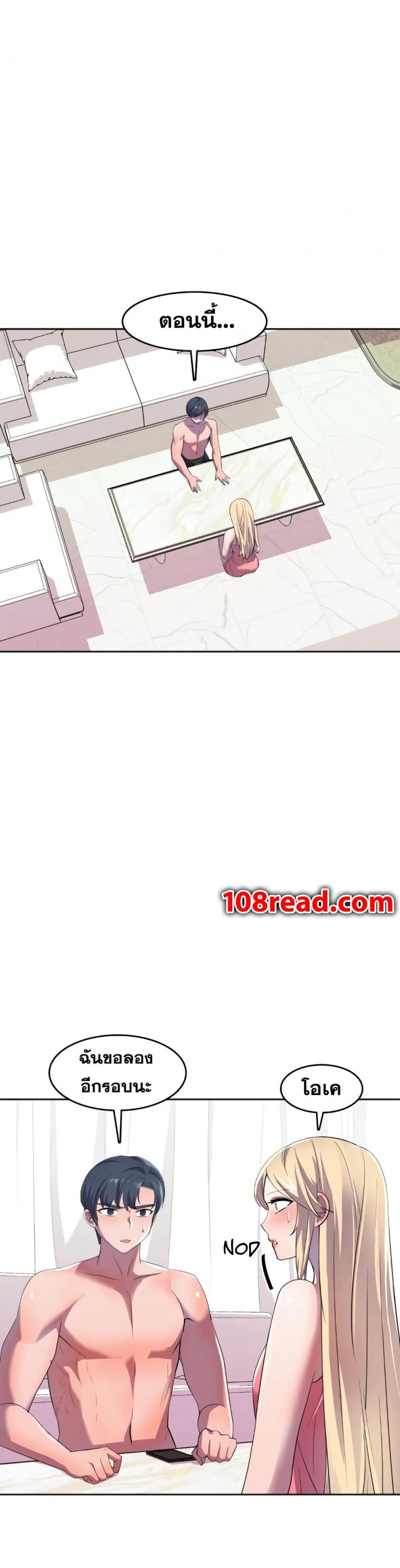 Hero Manger - หน้า 3