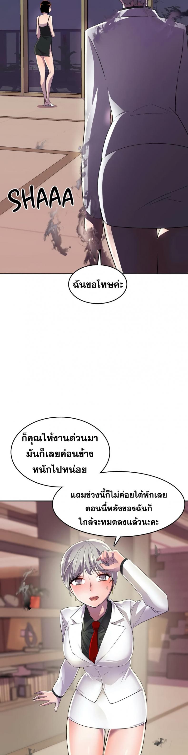 Hero Manger - หน้า 31
