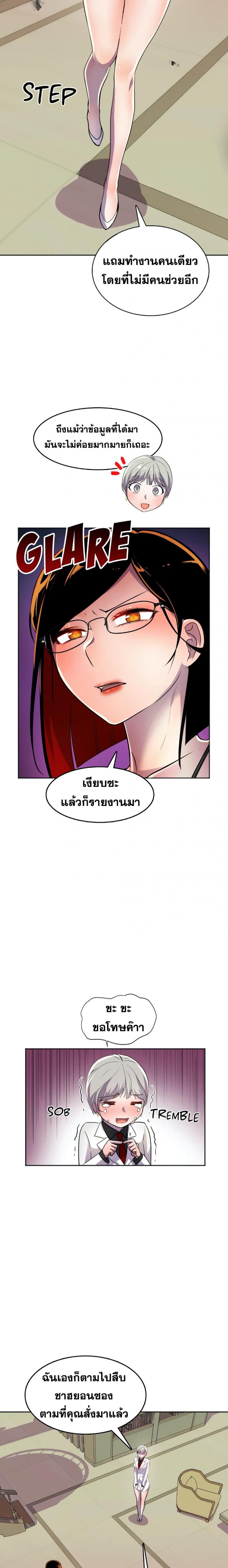 Hero Manger - หน้า 32