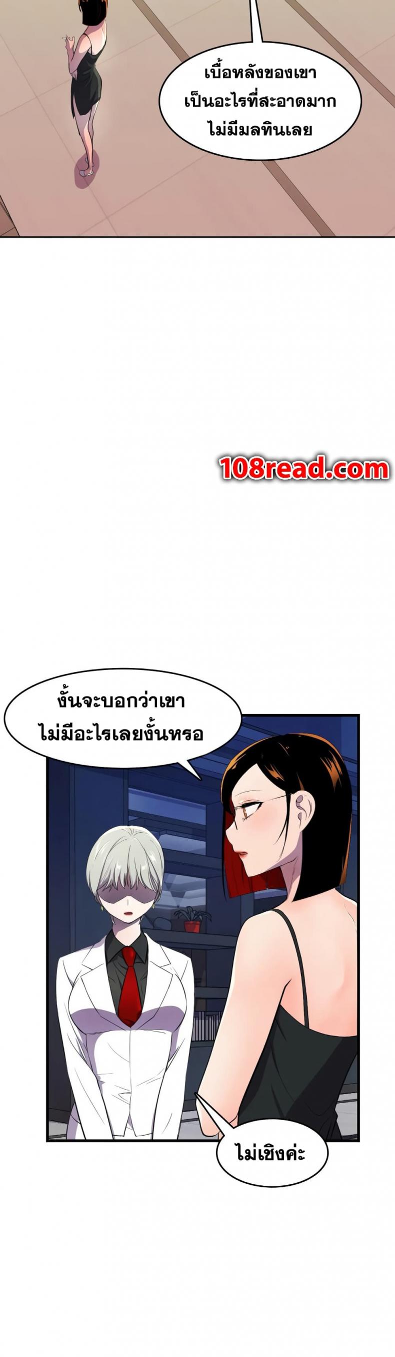Hero Manger - หน้า 33