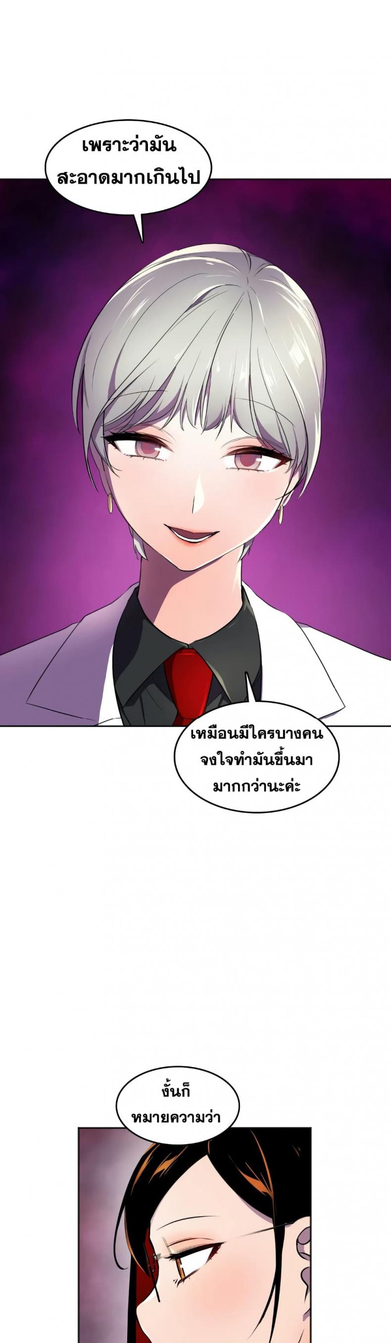 Hero Manger - หน้า 34