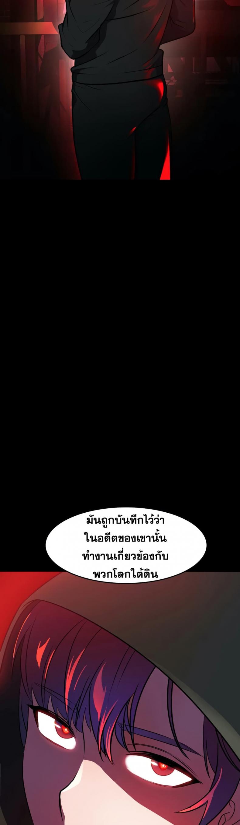 Hero Manger - หน้า 37