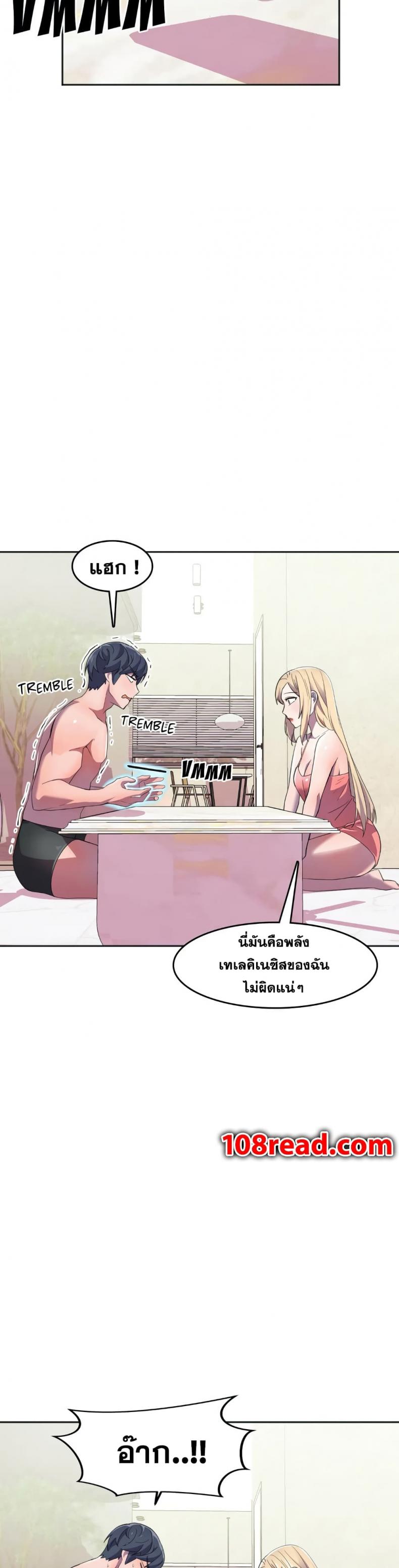 Hero Manger - หน้า 5