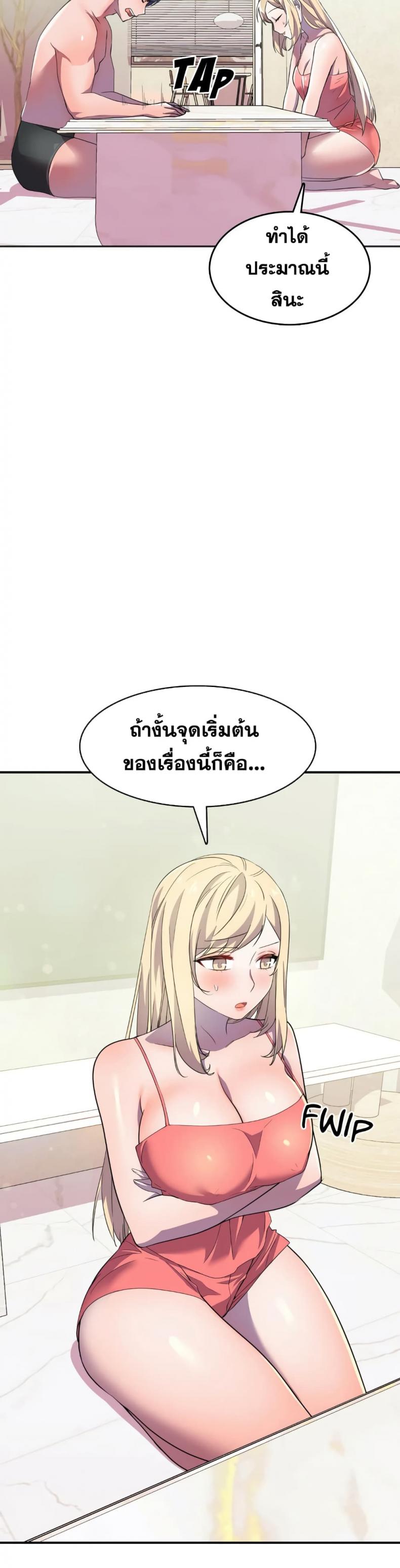 Hero Manger - หน้า 6