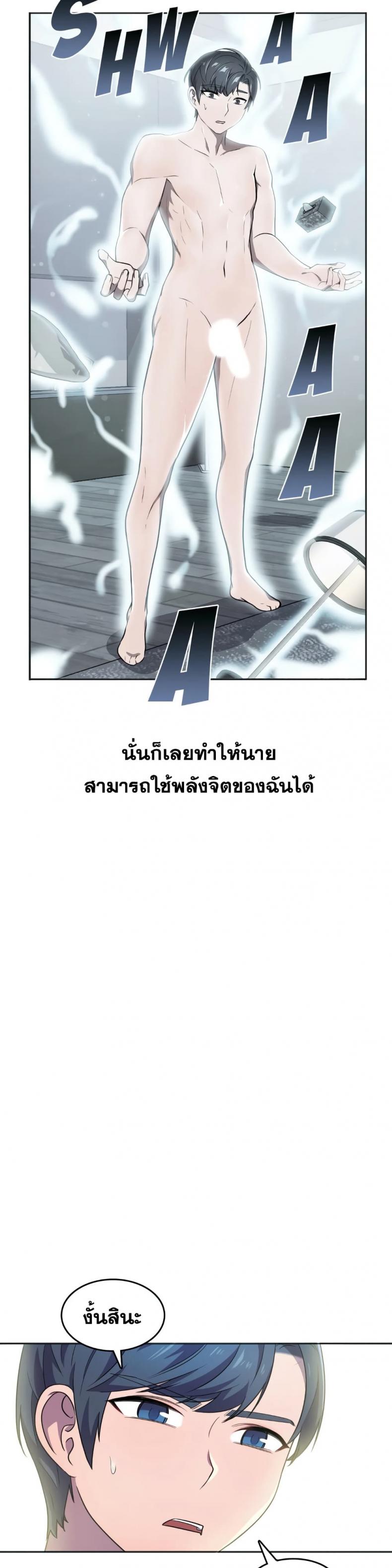 Hero Manger - หน้า 9