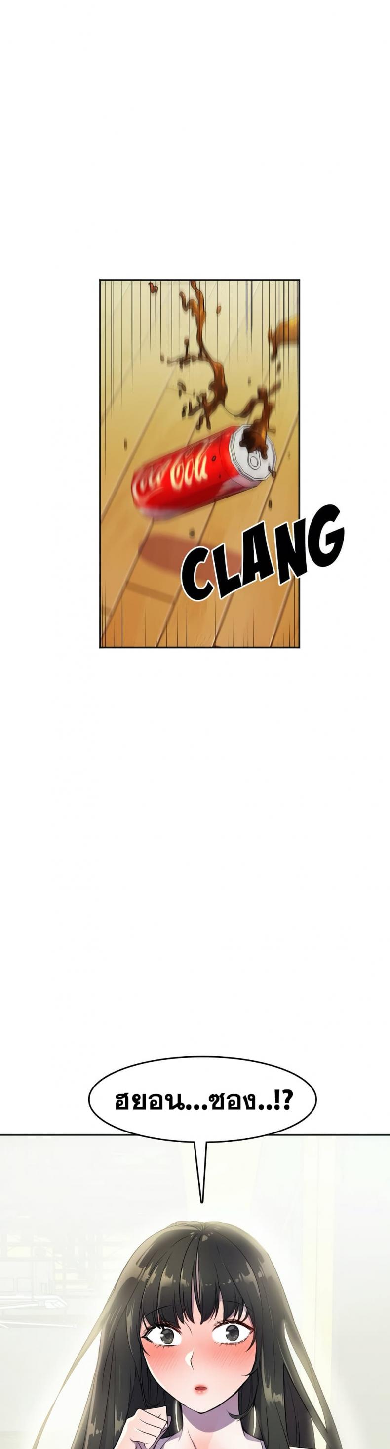 Hero Manger - หน้า 2