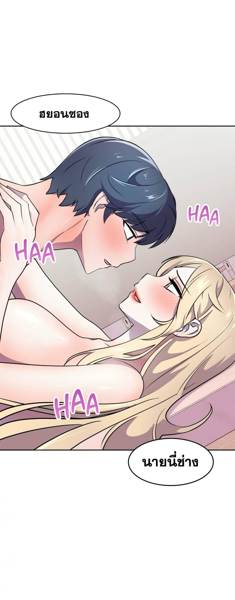 Hero Manger - หน้า 2