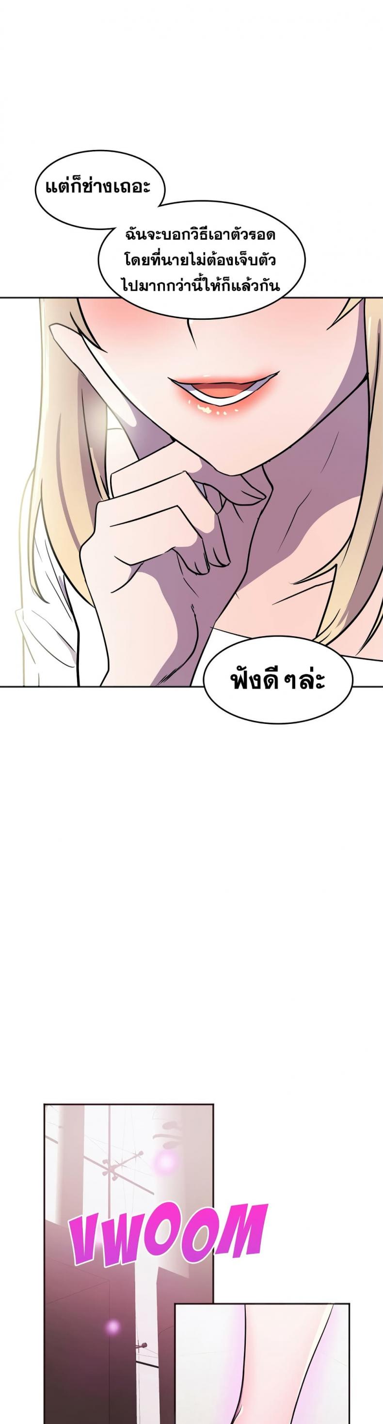 Hero Manger - หน้า 2