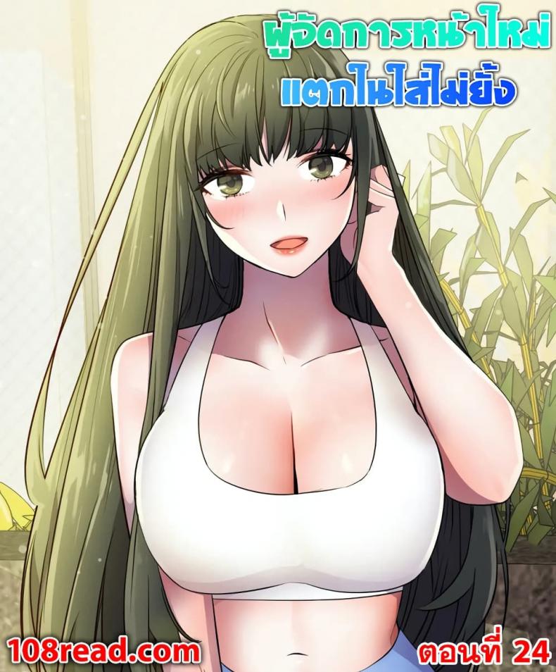 Hero Manger - หน้า 1