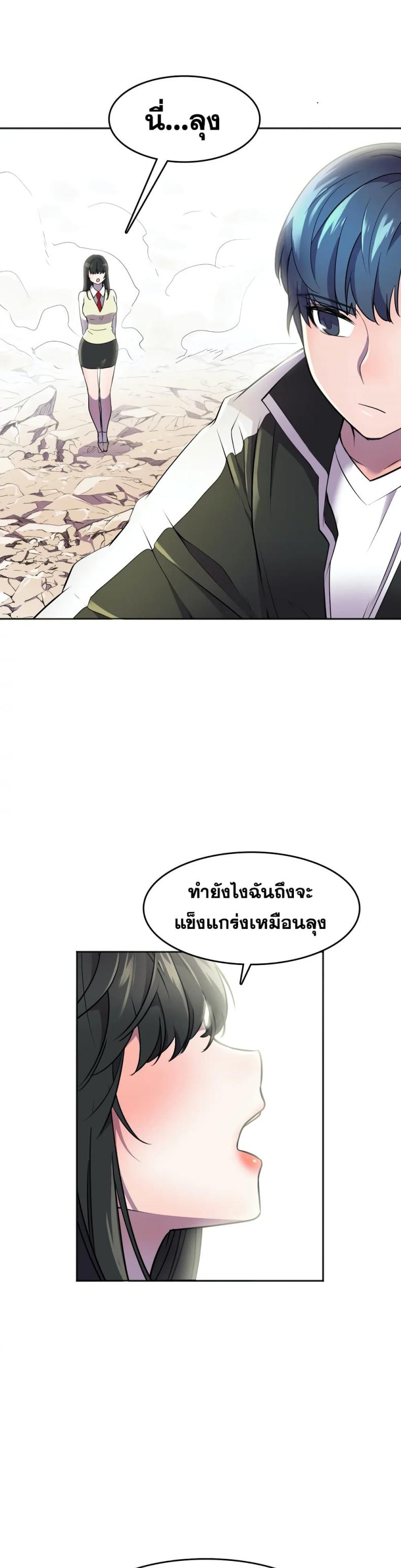 Hero Manger - หน้า 10