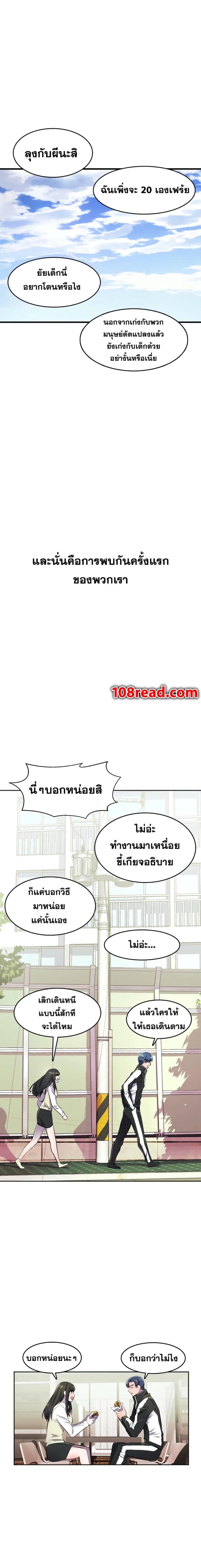 Hero Manger - หน้า 12