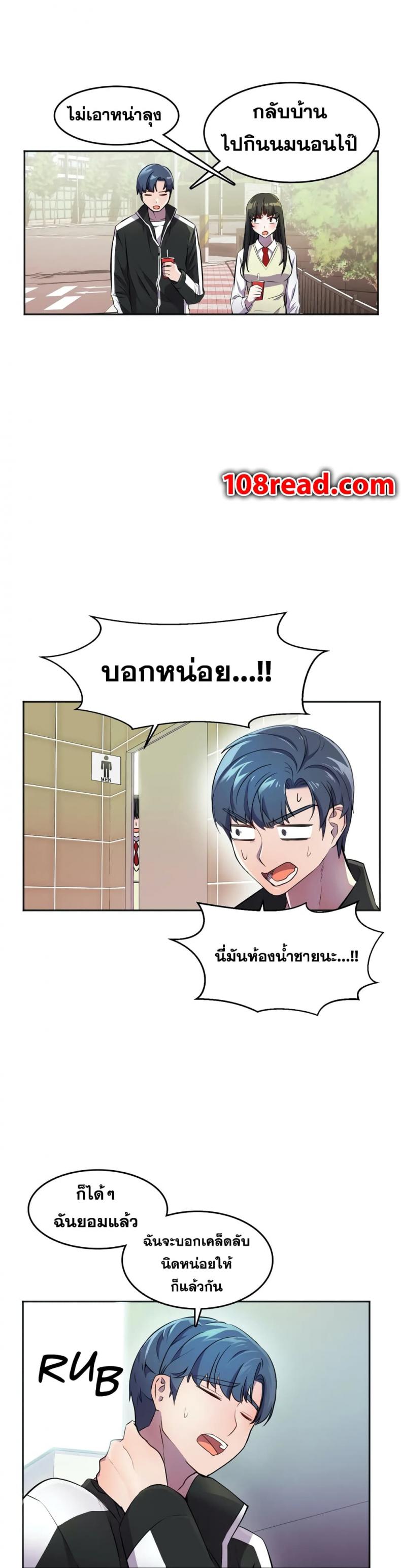 Hero Manger - หน้า 13