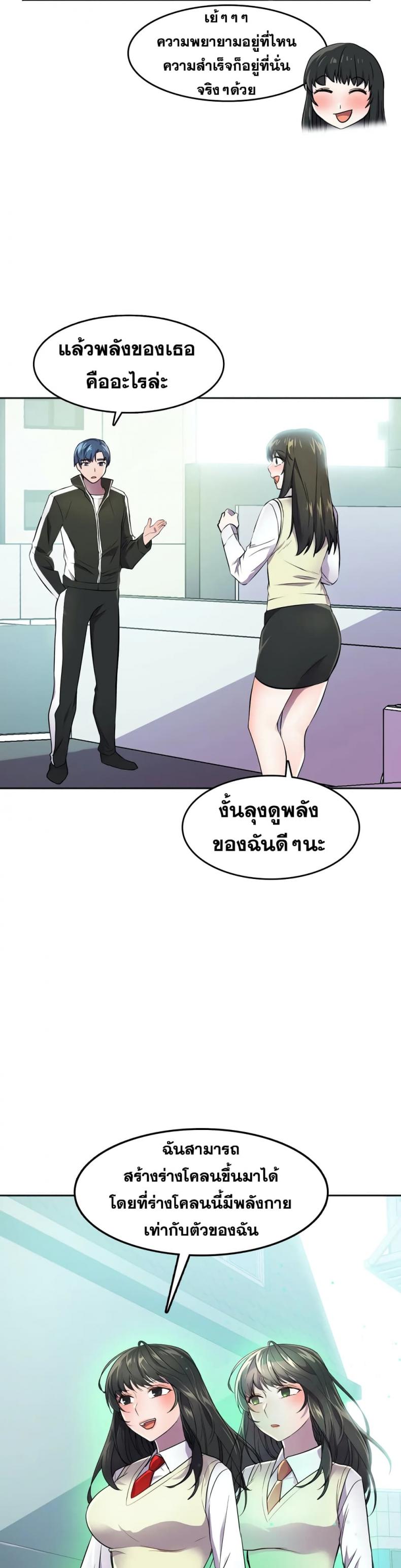 Hero Manger - หน้า 14