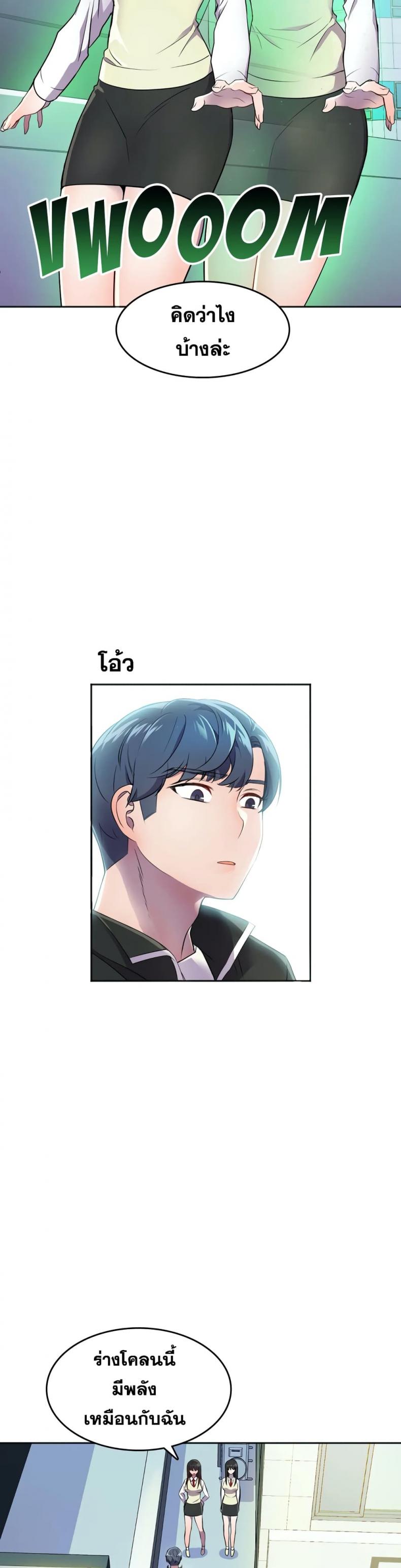 Hero Manger - หน้า 15