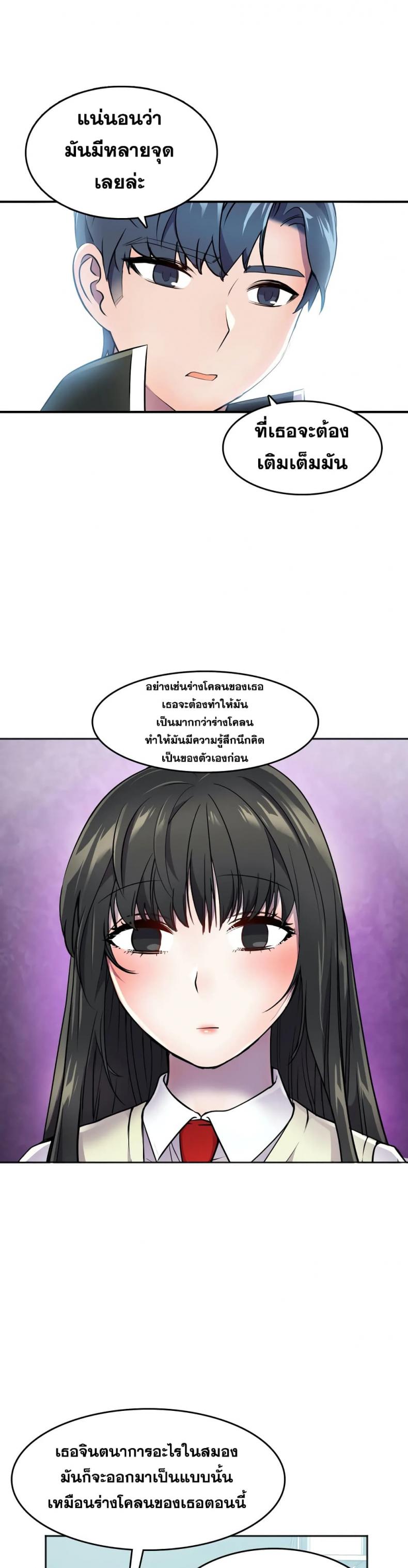Hero Manger - หน้า 17