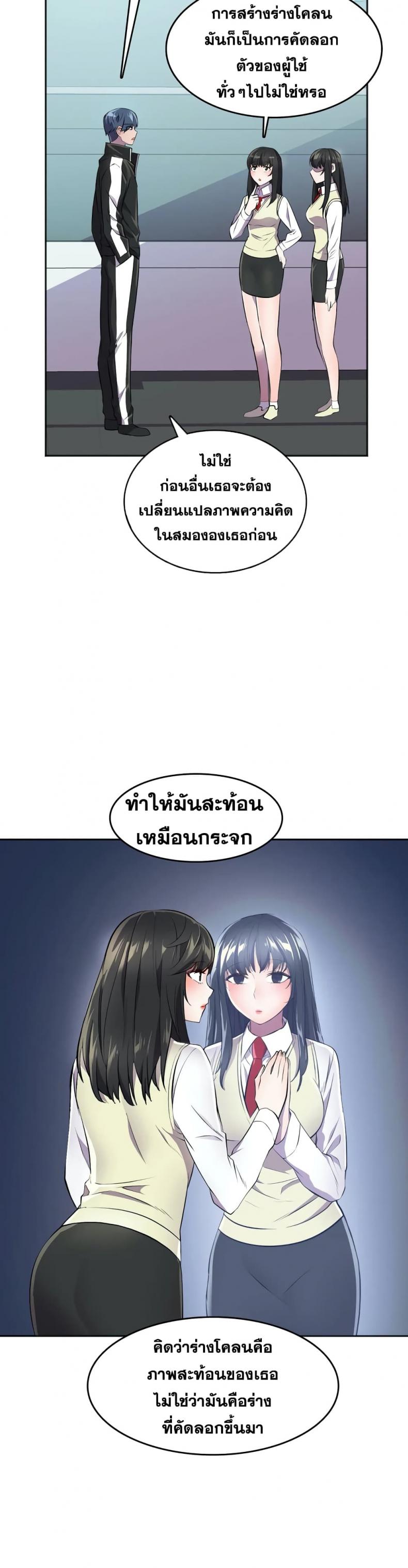 Hero Manger - หน้า 18