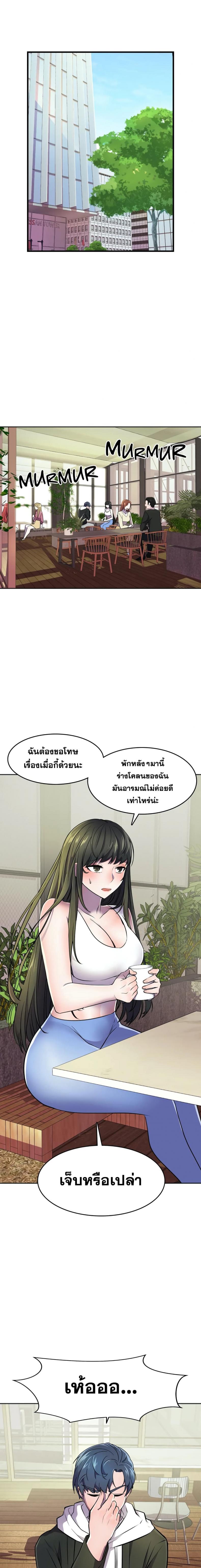 Hero Manger - หน้า 2