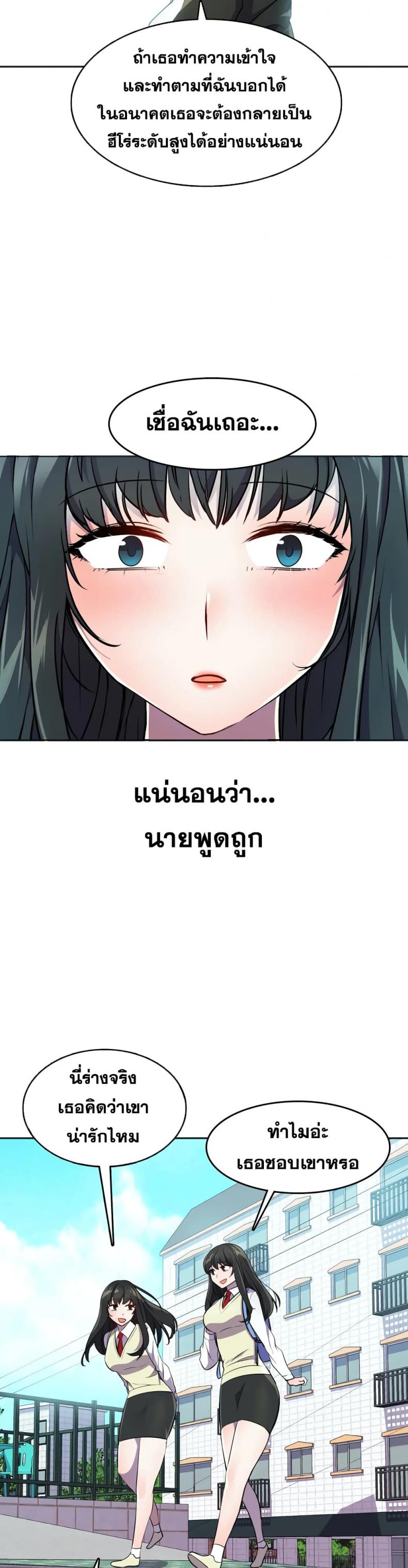 Hero Manger - หน้า 20