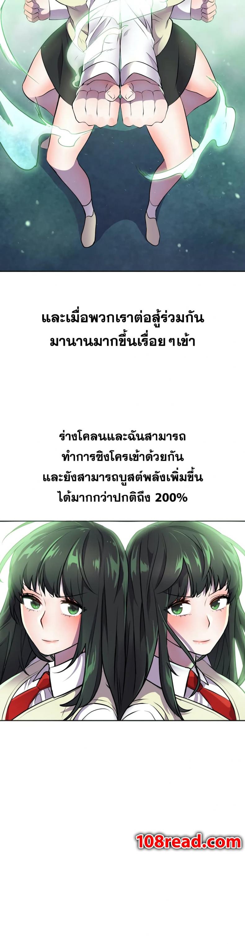 Hero Manger - หน้า 22