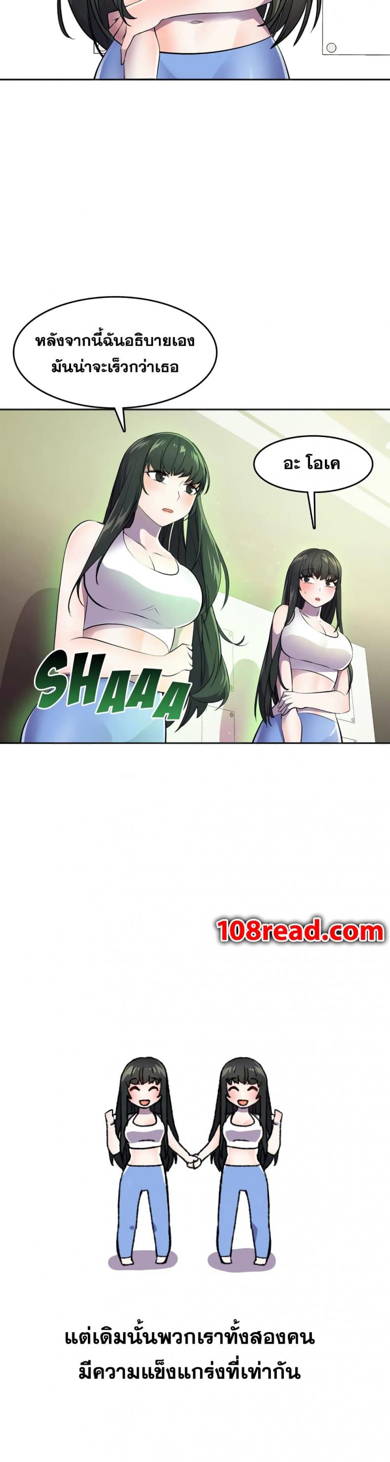Hero Manger - หน้า 24