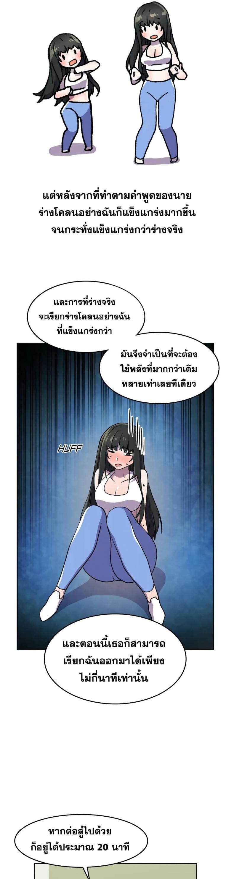 Hero Manger - หน้า 25