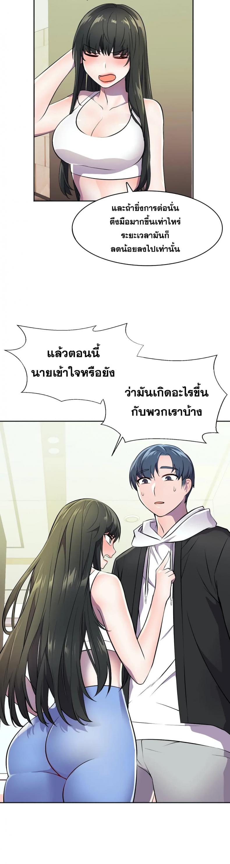 Hero Manger - หน้า 26