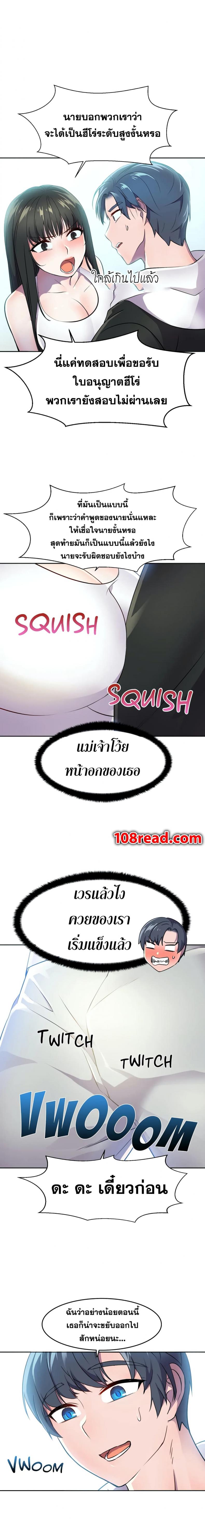 Hero Manger - หน้า 27