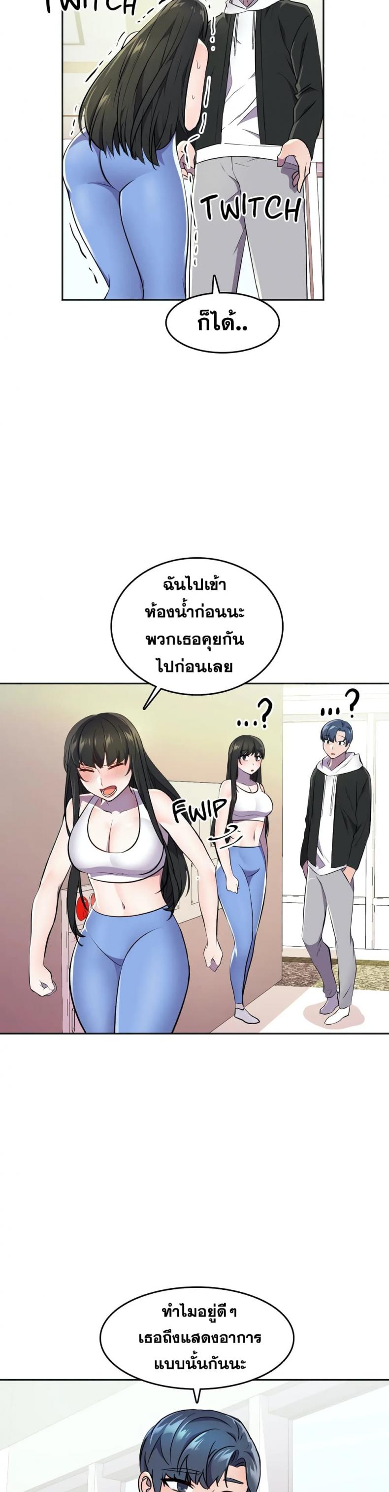 Hero Manger - หน้า 29