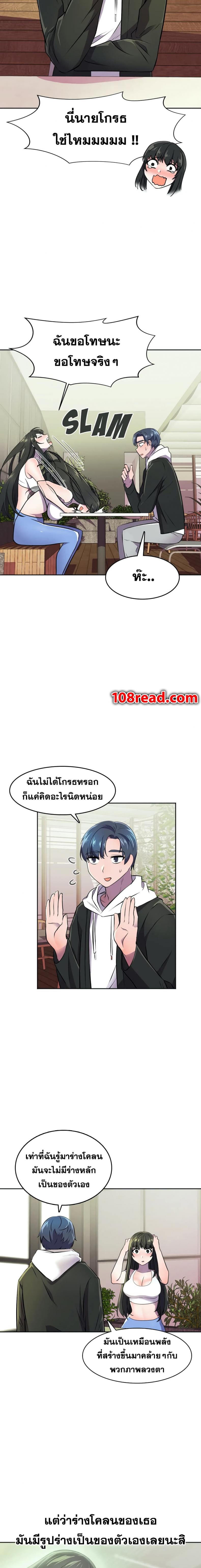 Hero Manger - หน้า 3