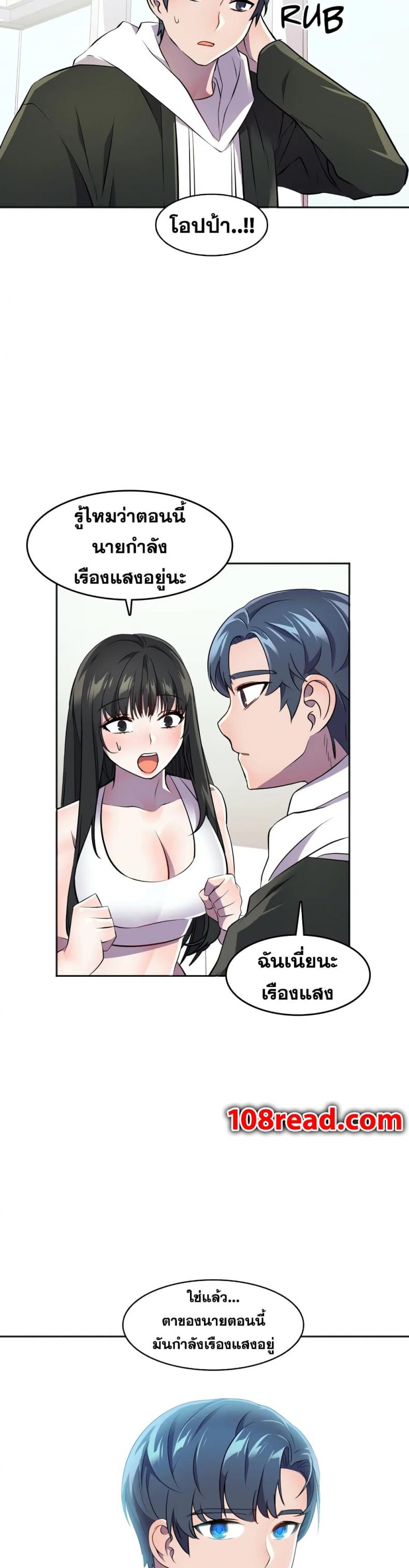 Hero Manger - หน้า 30